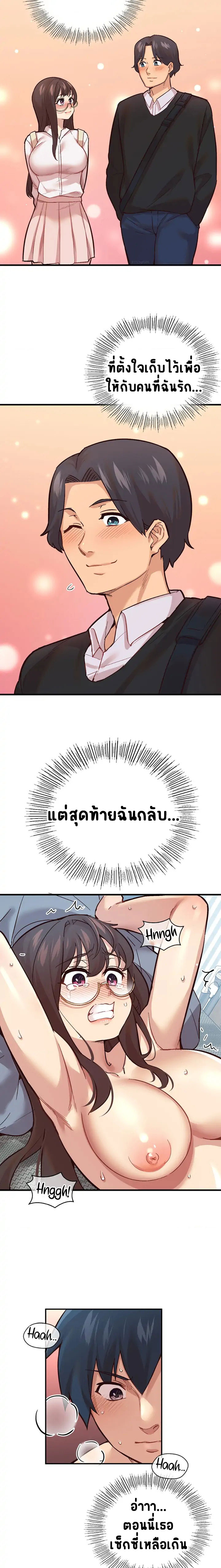 Smart App Life – Smart App Life – ตอนที่ 6 หน้า 3