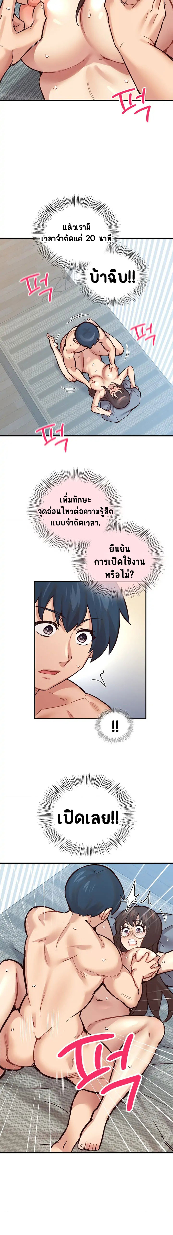 Smart App Life – Smart App Life – ตอนที่ 6 หน้า 17