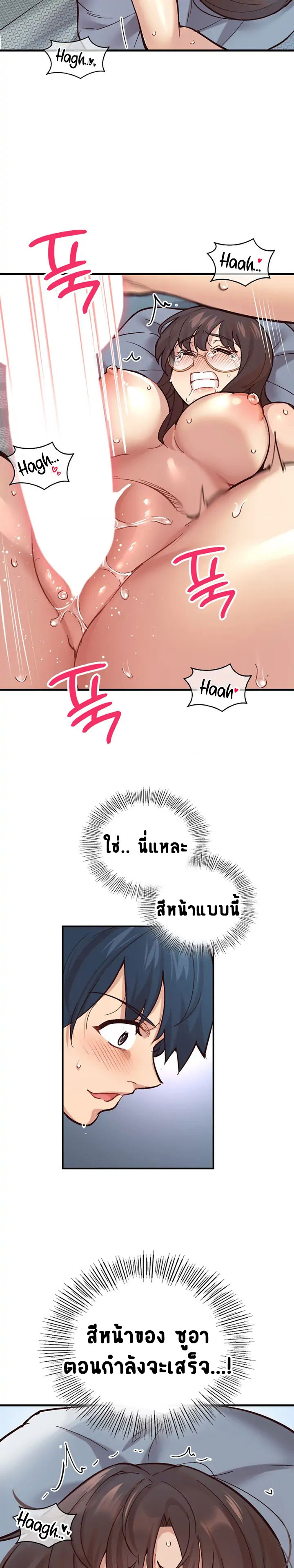Smart App Life – Smart App Life – ตอนที่ 6 หน้า 20