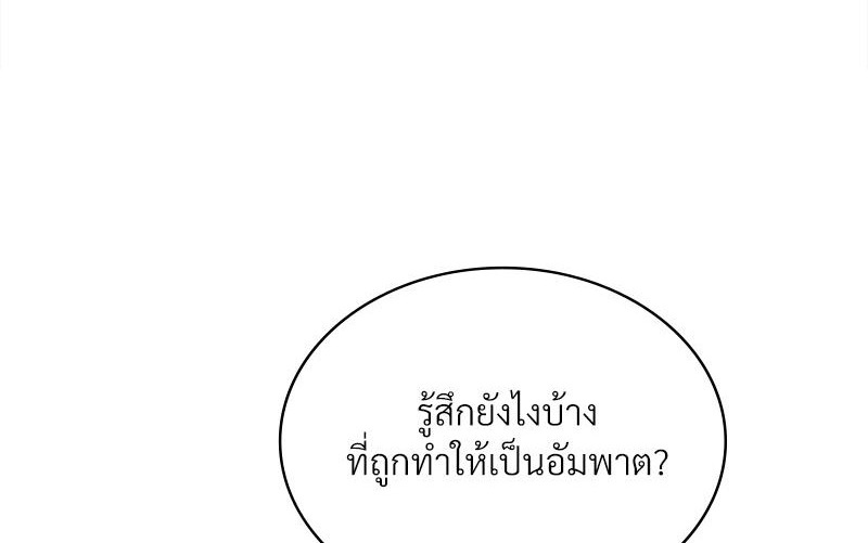 Smart App Life – Smart App Life – ตอนที่ 60 หน้า 1