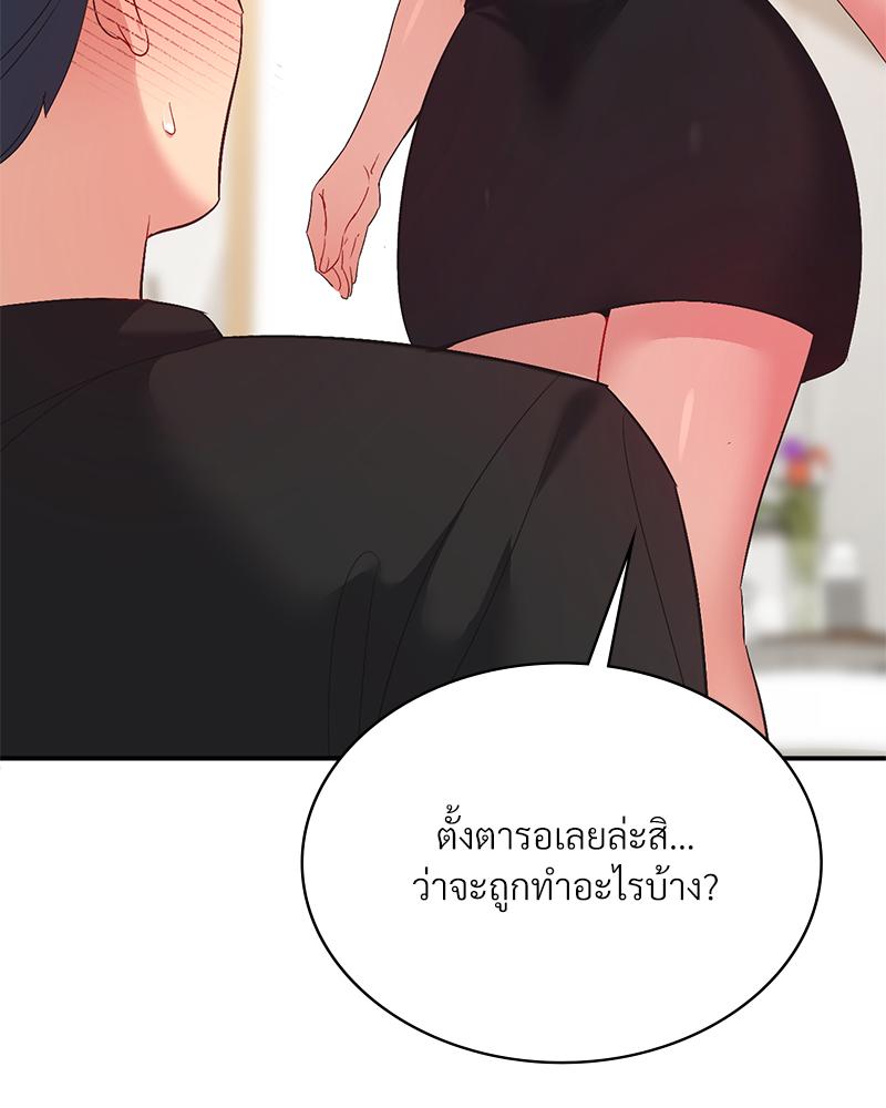 Smart App Life – Smart App Life – ตอนที่ 60 หน้า 4
