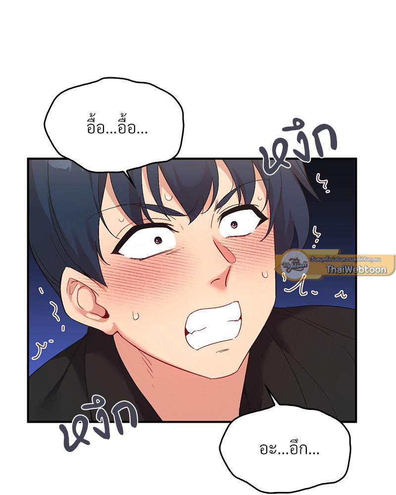 Smart App Life – Smart App Life – ตอนที่ 60 หน้า 5