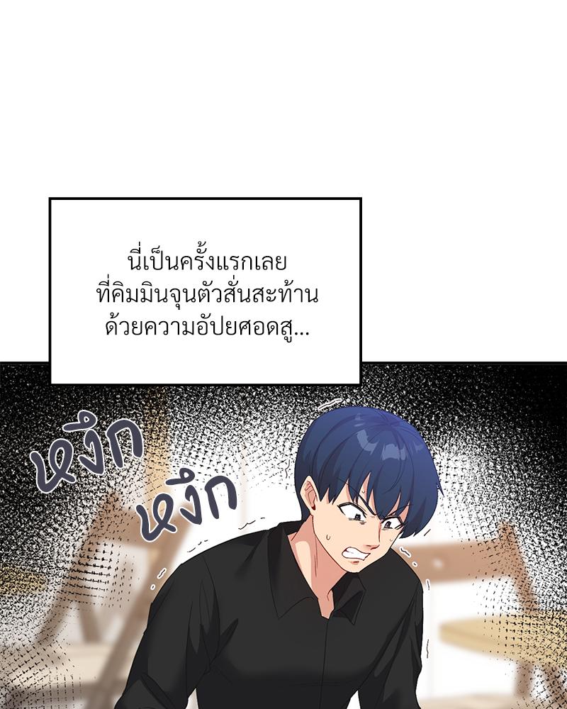 Smart App Life – Smart App Life – ตอนที่ 60 หน้า 6