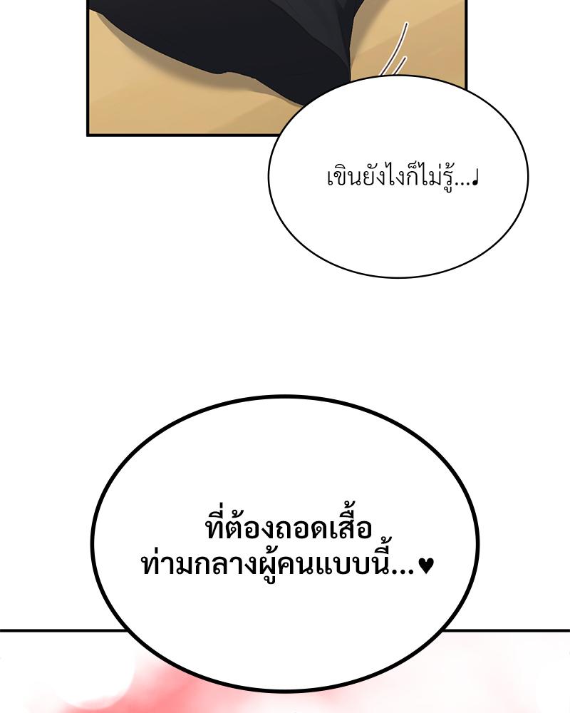 Smart App Life – Smart App Life – ตอนที่ 60 หน้า 10