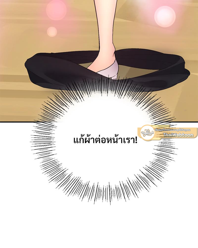 Smart App Life – Smart App Life – ตอนที่ 60 หน้า 23