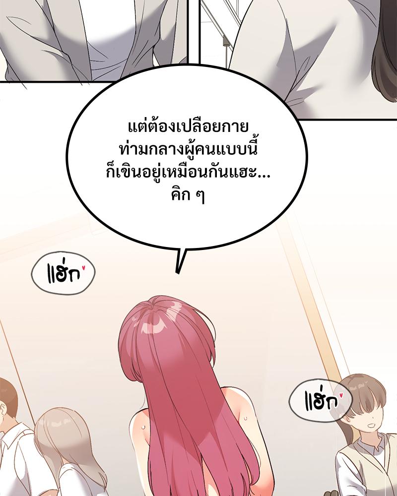 Smart App Life – Smart App Life – ตอนที่ 60 หน้า 27