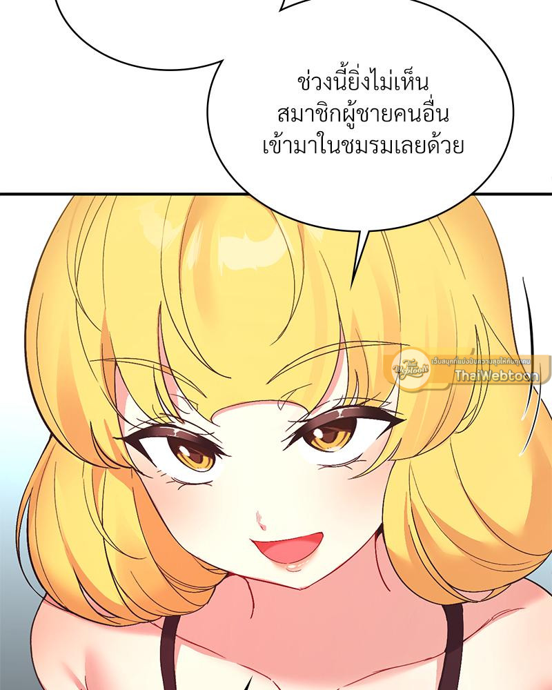 Smart App Life – Smart App Life – ตอนที่ 60 หน้า 37