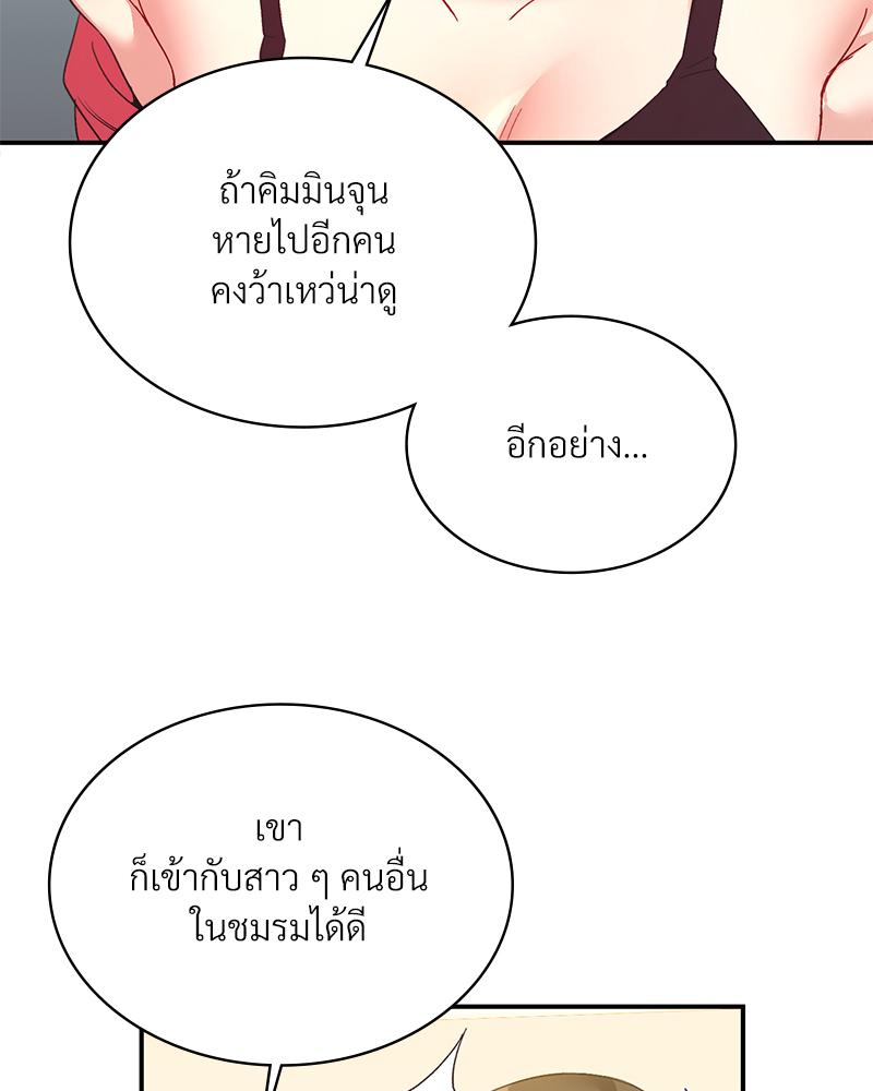 Smart App Life – Smart App Life – ตอนที่ 60 หน้า 38