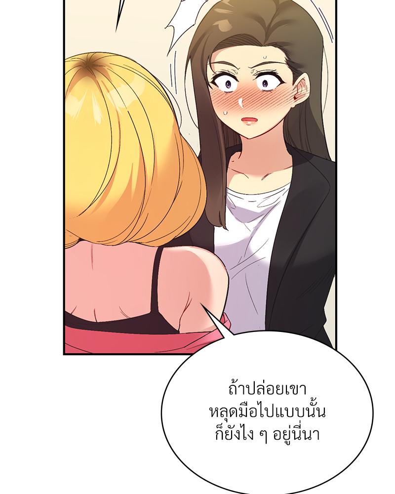 Smart App Life – Smart App Life – ตอนที่ 60 หน้า 39