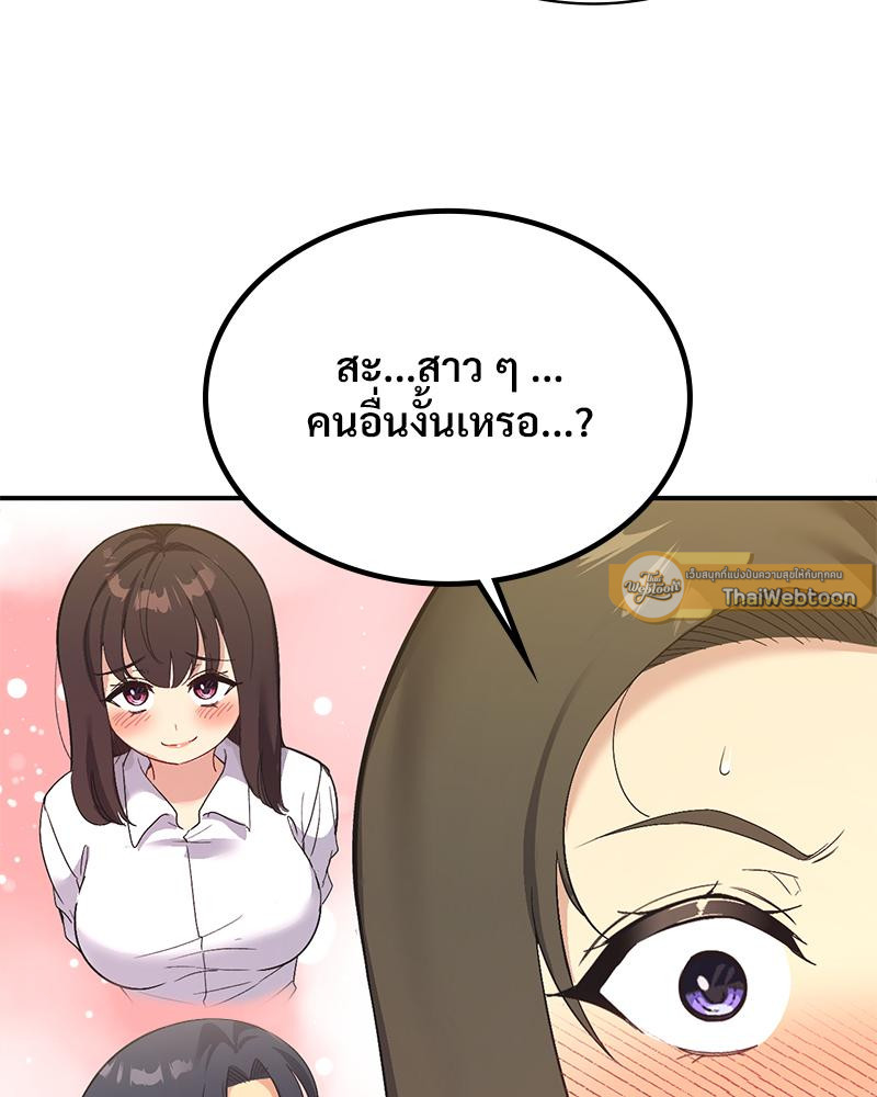 Smart App Life – Smart App Life – ตอนที่ 60 หน้า 40