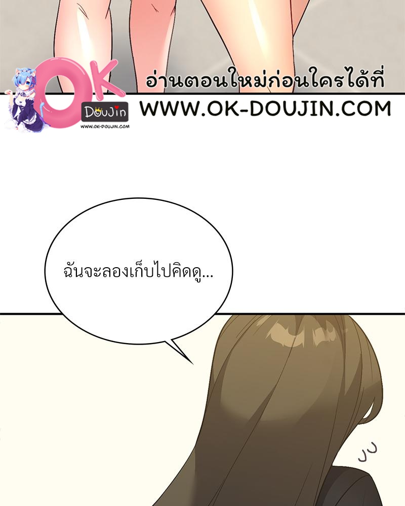 Smart App Life – Smart App Life – ตอนที่ 60 หน้า 45