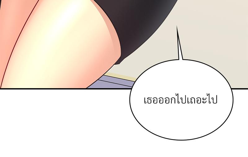 Smart App Life – Smart App Life – ตอนที่ 60 หน้า 47