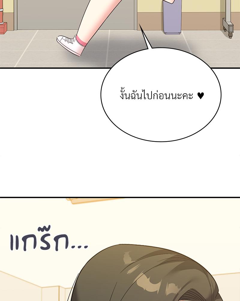Smart App Life – Smart App Life – ตอนที่ 60 หน้า 49