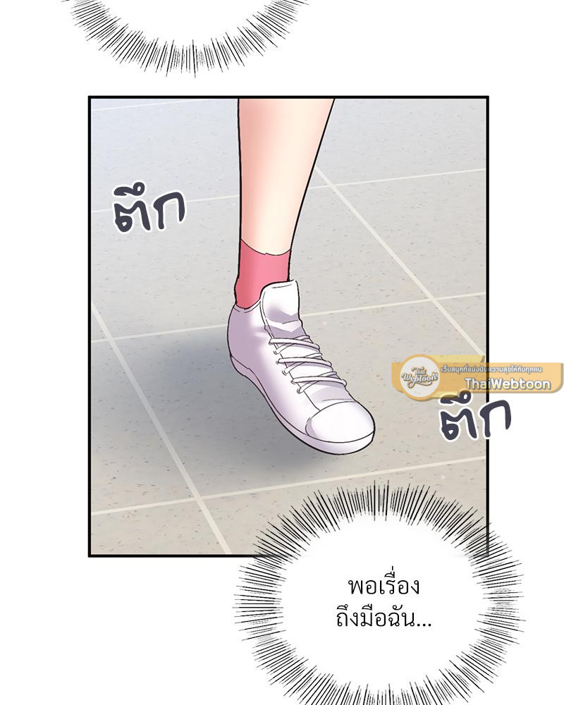 Smart App Life – Smart App Life – ตอนที่ 60 หน้า 52