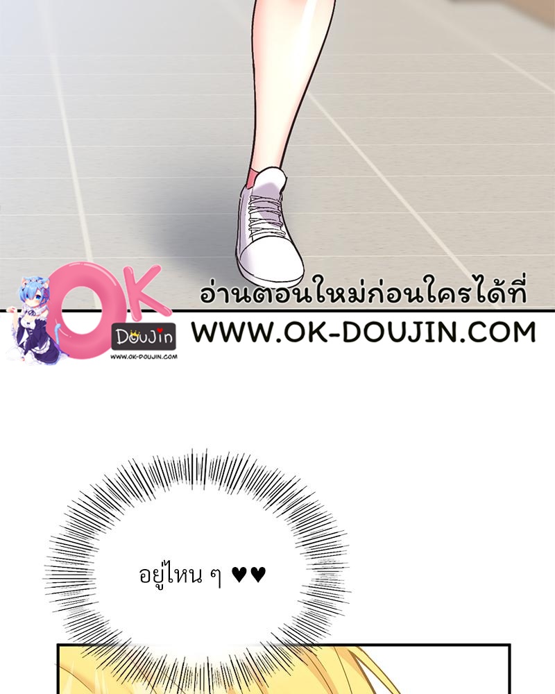Smart App Life – Smart App Life – ตอนที่ 60 หน้า 55