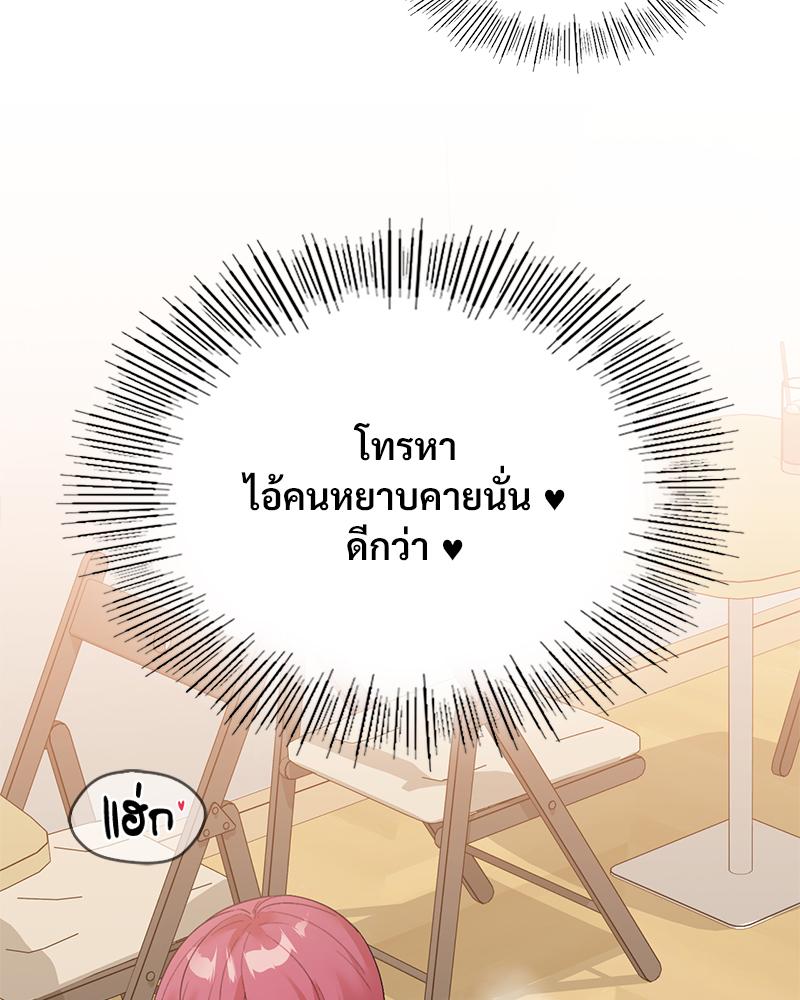 Smart App Life – Smart App Life – ตอนที่ 60 หน้า 57