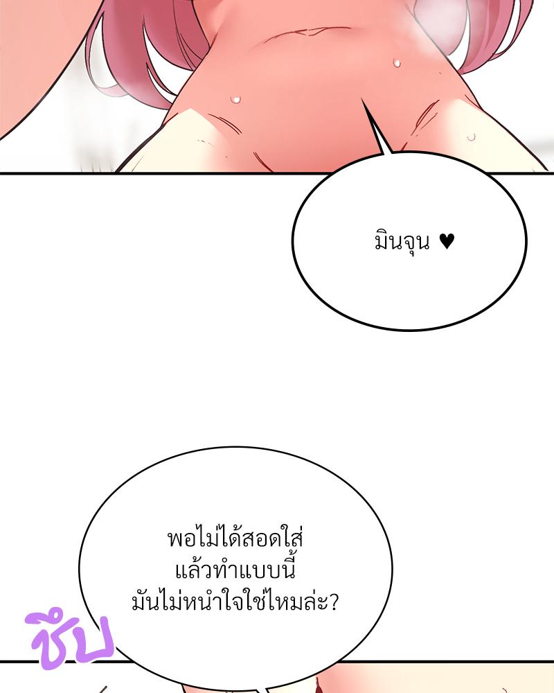 Smart App Life – Smart App Life – ตอนที่ 60 หน้า 60