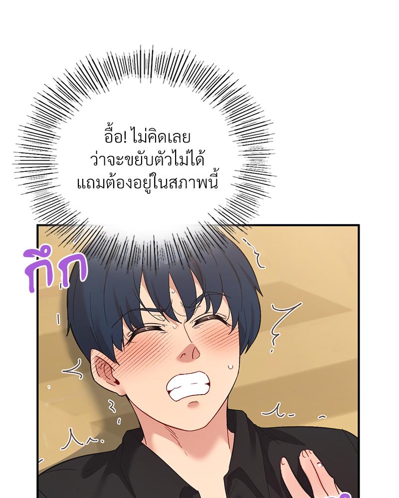 Smart App Life – Smart App Life – ตอนที่ 60 หน้า 62