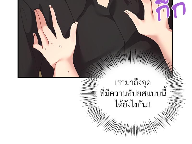 Smart App Life – Smart App Life – ตอนที่ 60 หน้า 63