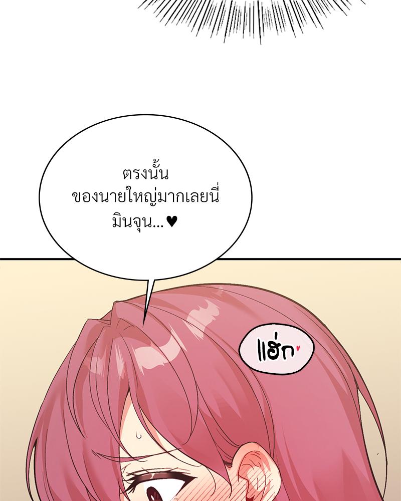 Smart App Life – Smart App Life – ตอนที่ 60 หน้า 77
