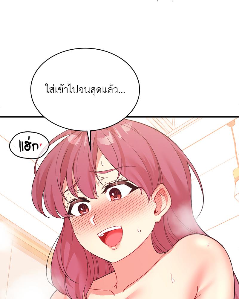 Smart App Life – Smart App Life – ตอนที่ 60 หน้า 87