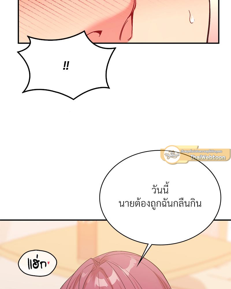 Smart App Life – Smart App Life – ตอนที่ 60 หน้า 100
