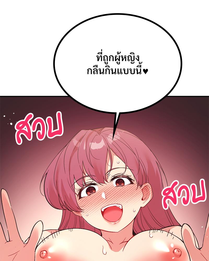 Smart App Life – Smart App Life – ตอนที่ 60 หน้า 106
