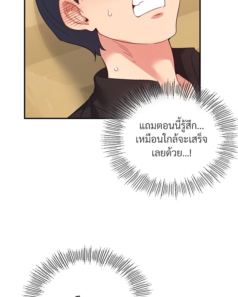 Smart App Life – Smart App Life – ตอนที่ 60 หน้า 109