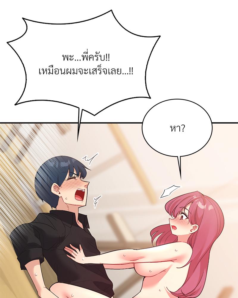 Smart App Life – Smart App Life – ตอนที่ 60 หน้า 112