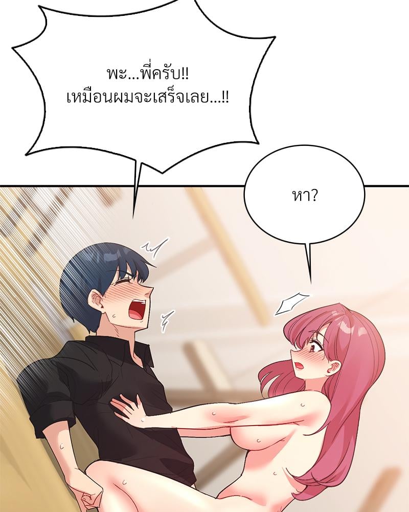 Smart App Life – Smart App Life – ตอนที่ 61 หน้า 3