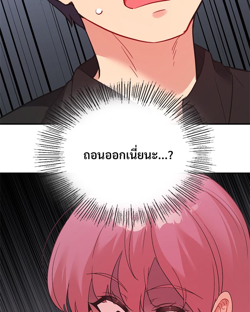 Smart App Life – Smart App Life – ตอนที่ 61 หน้า 10