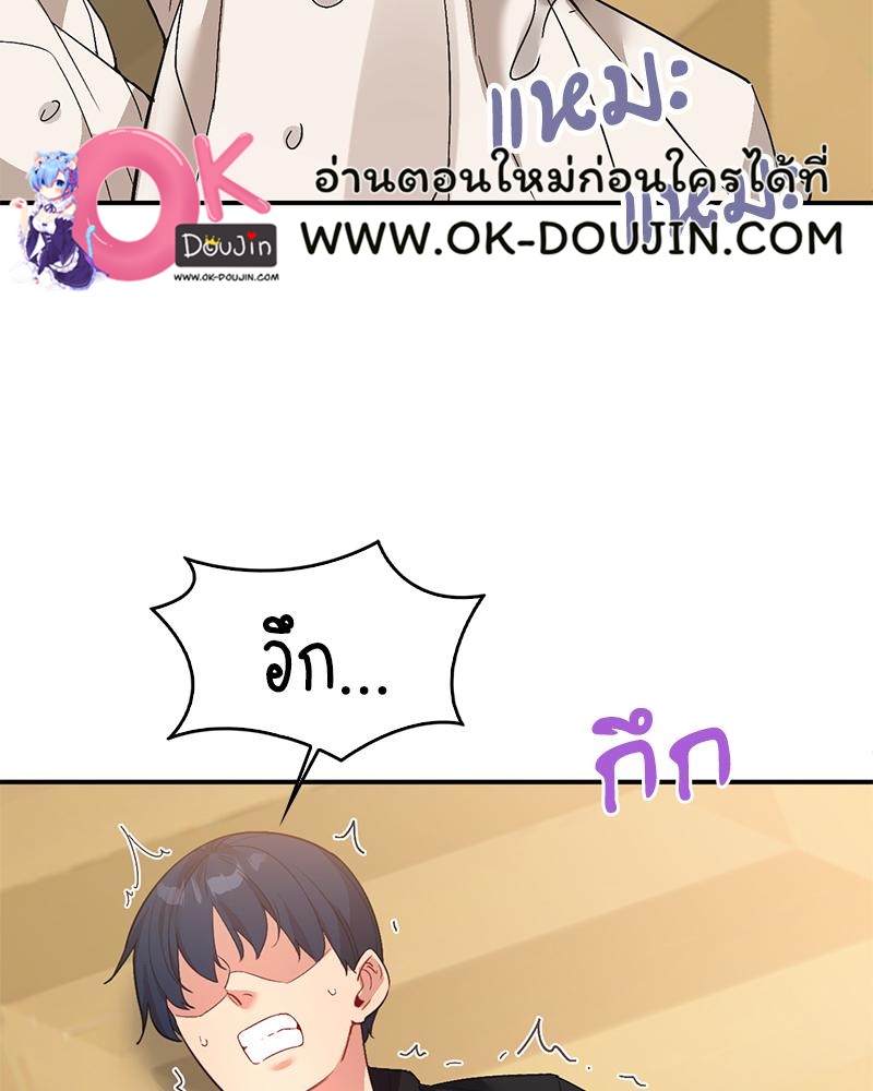 Smart App Life – Smart App Life – ตอนที่ 61 หน้า 17
