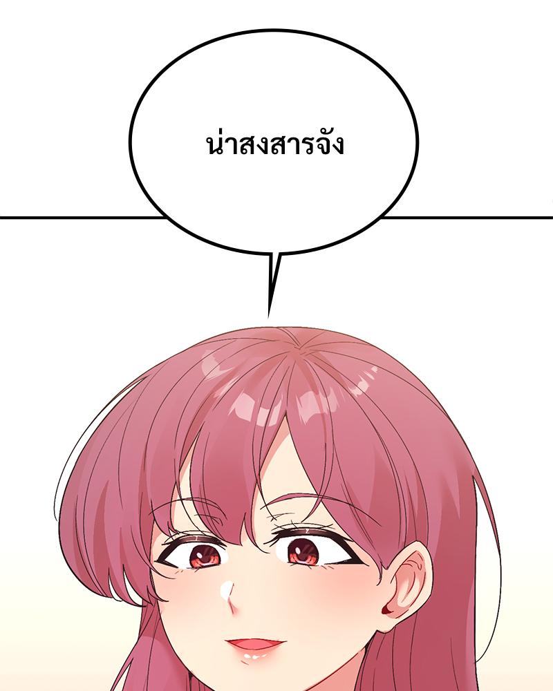 Smart App Life – Smart App Life – ตอนที่ 61 หน้า 21