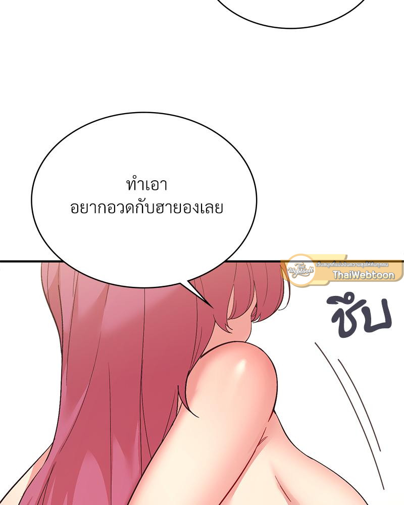 Smart App Life – Smart App Life – ตอนที่ 61 หน้า 26