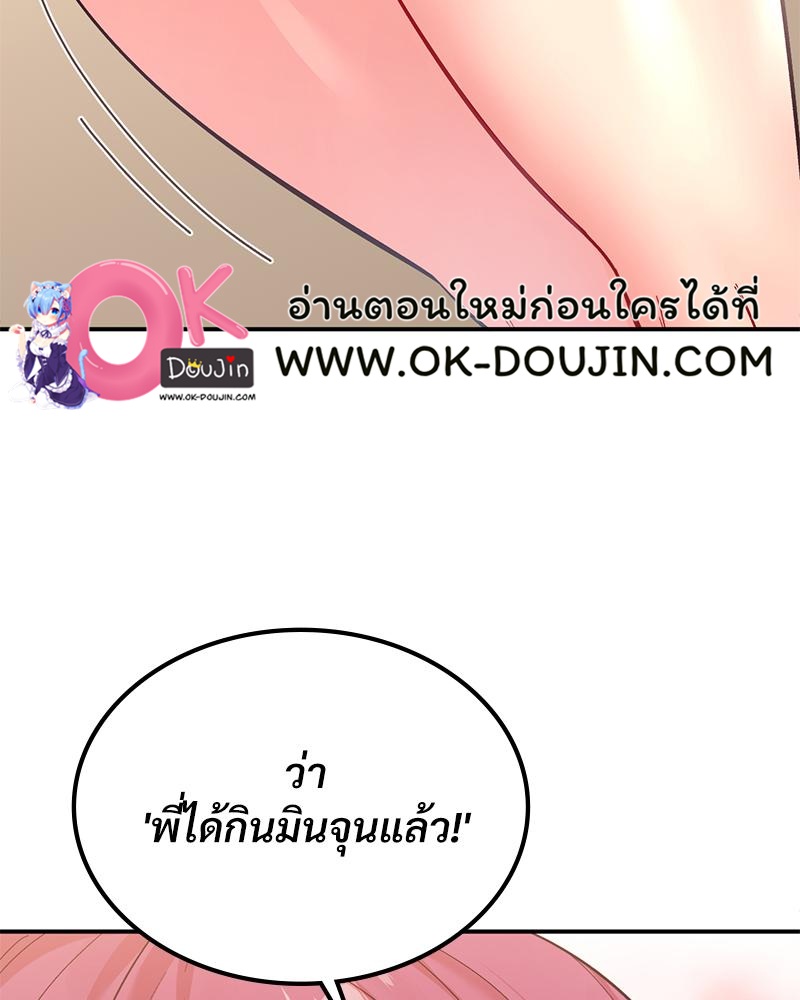 Smart App Life – Smart App Life – ตอนที่ 61 หน้า 28