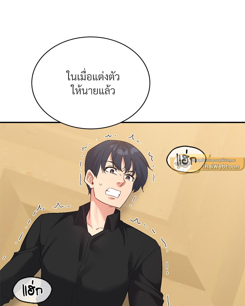 Smart App Life – Smart App Life – ตอนที่ 61 หน้า 33