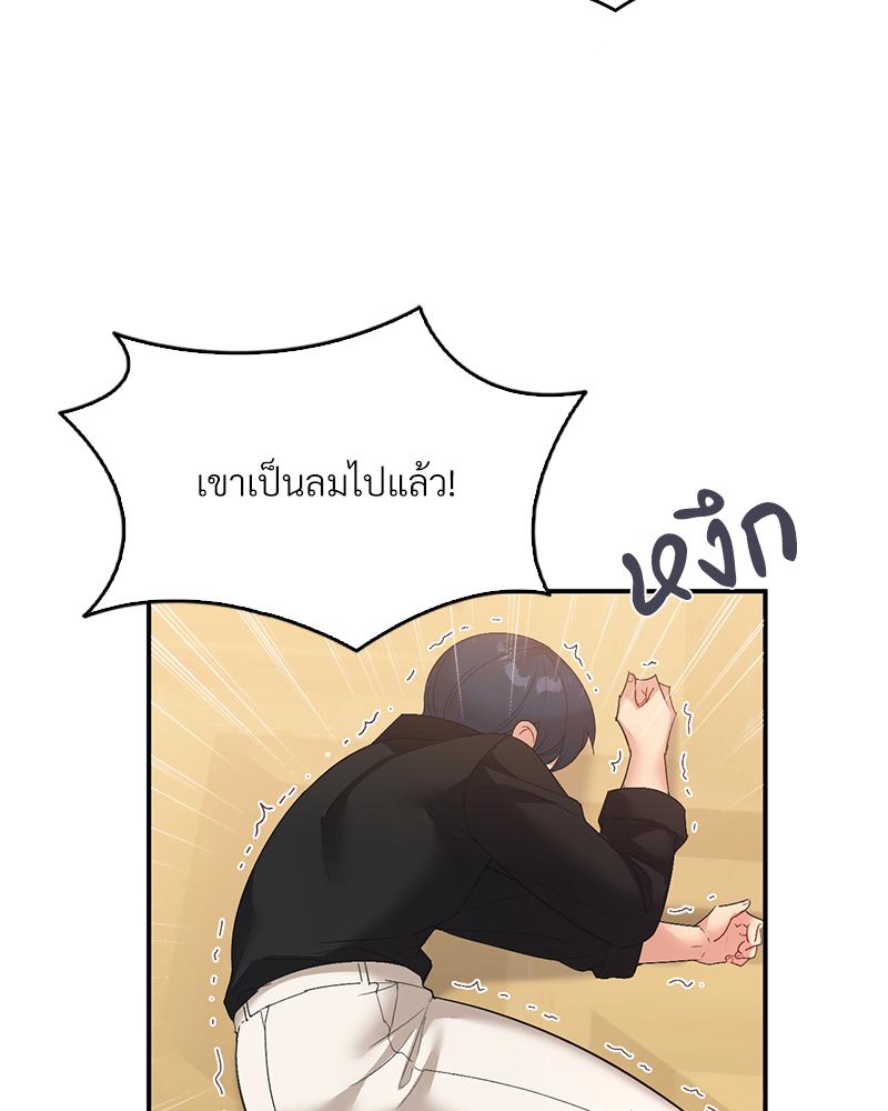 Smart App Life – Smart App Life – ตอนที่ 61 หน้า 38