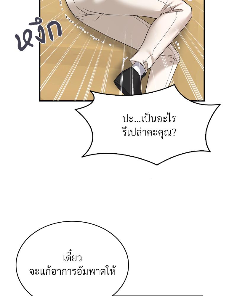 Smart App Life – Smart App Life – ตอนที่ 61 หน้า 39