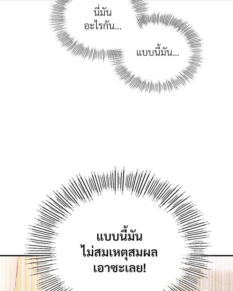 Smart App Life – Smart App Life – ตอนที่ 61 หน้า 44