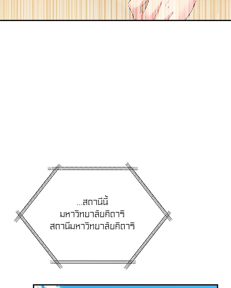 Smart App Life – Smart App Life – ตอนที่ 61 หน้า 47