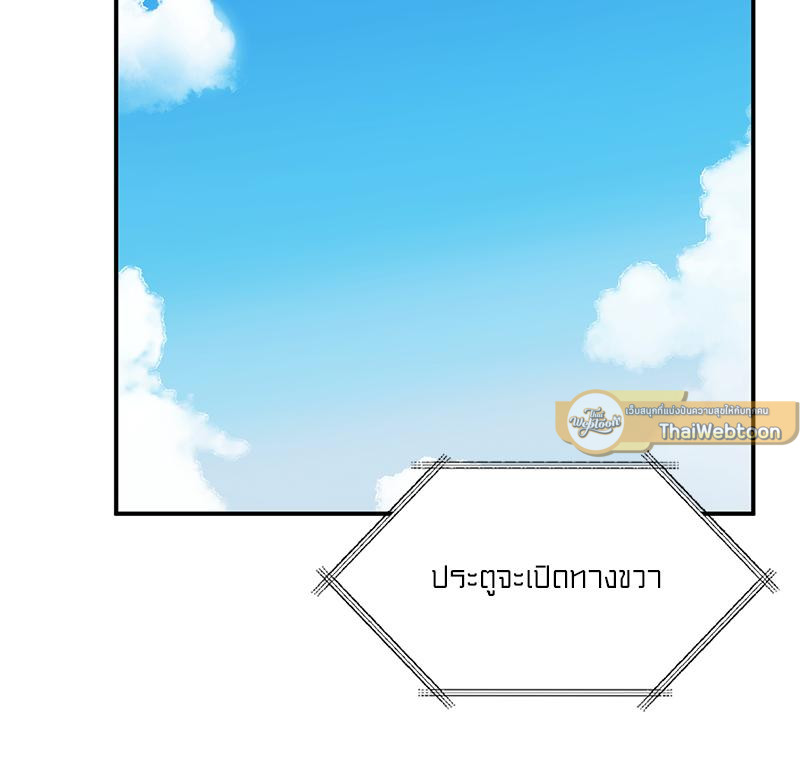 Smart App Life – Smart App Life – ตอนที่ 61 หน้า 48