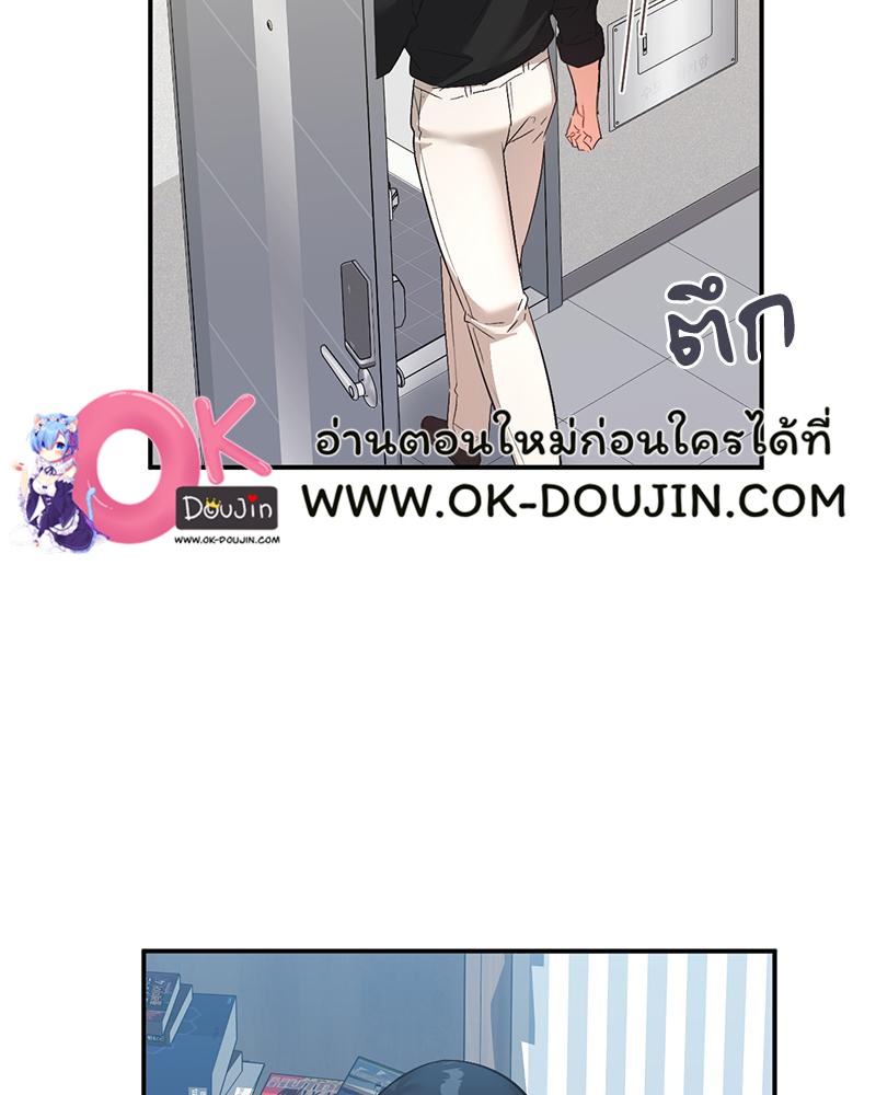 Smart App Life – Smart App Life – ตอนที่ 61 หน้า 52