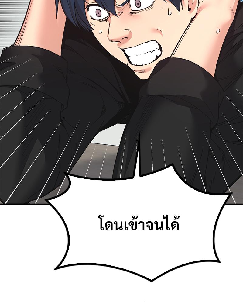 Smart App Life – Smart App Life – ตอนที่ 61 หน้า 55