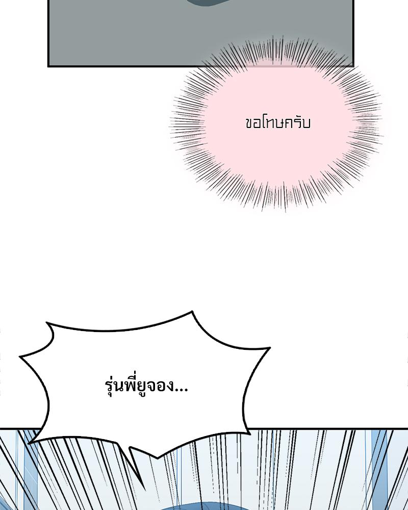 Smart App Life – Smart App Life – ตอนที่ 61 หน้า 57