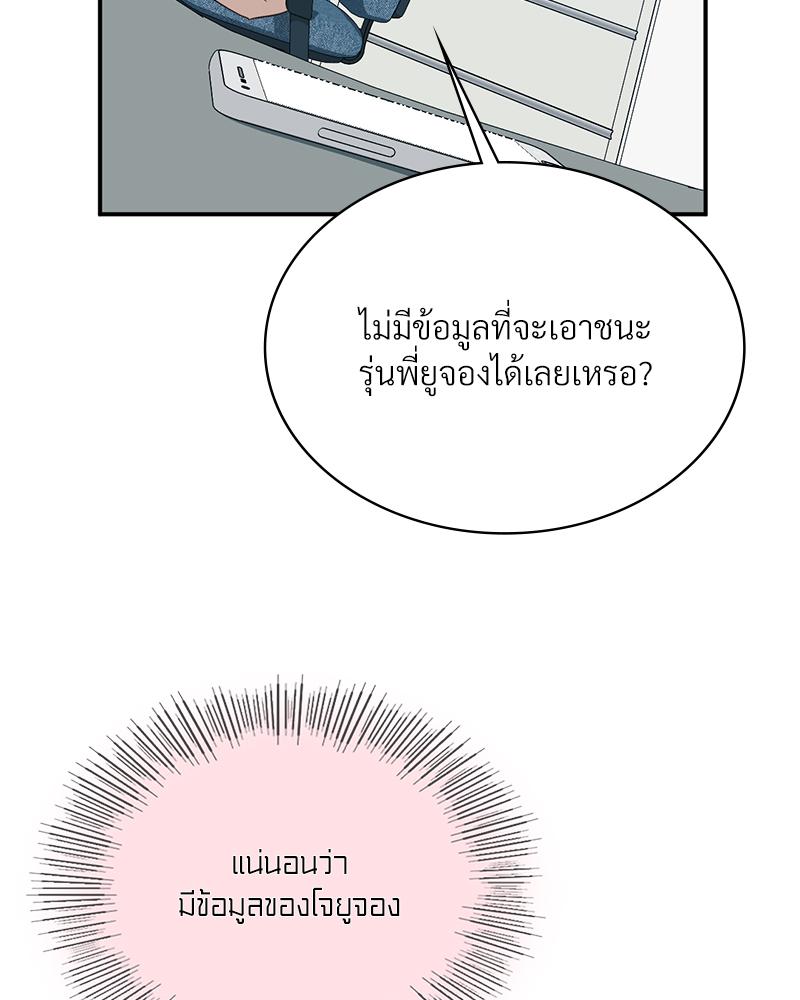 Smart App Life – Smart App Life – ตอนที่ 61 หน้า 60
