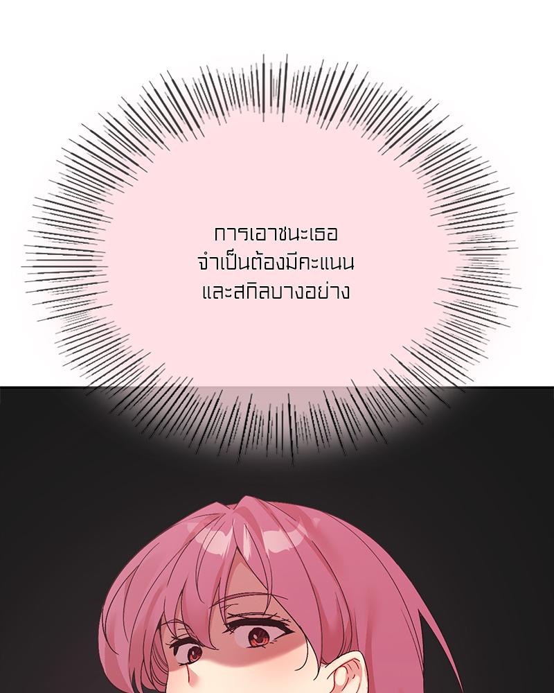 Smart App Life – Smart App Life – ตอนที่ 61 หน้า 63