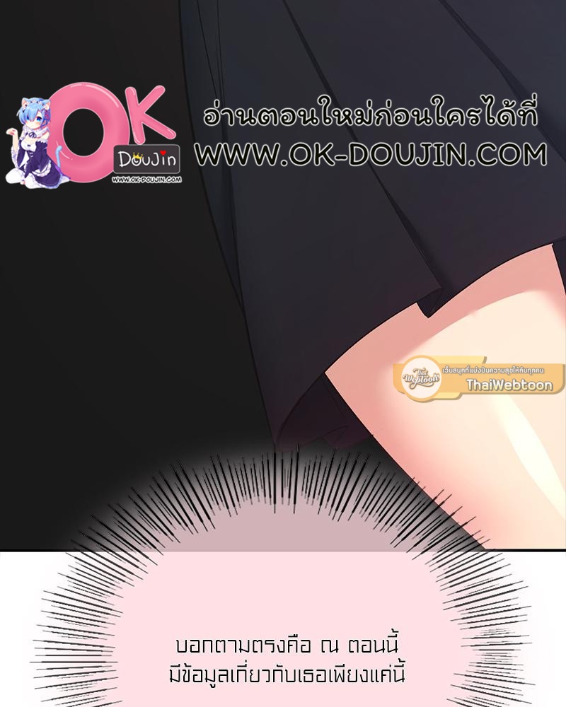 Smart App Life – Smart App Life – ตอนที่ 61 หน้า 65