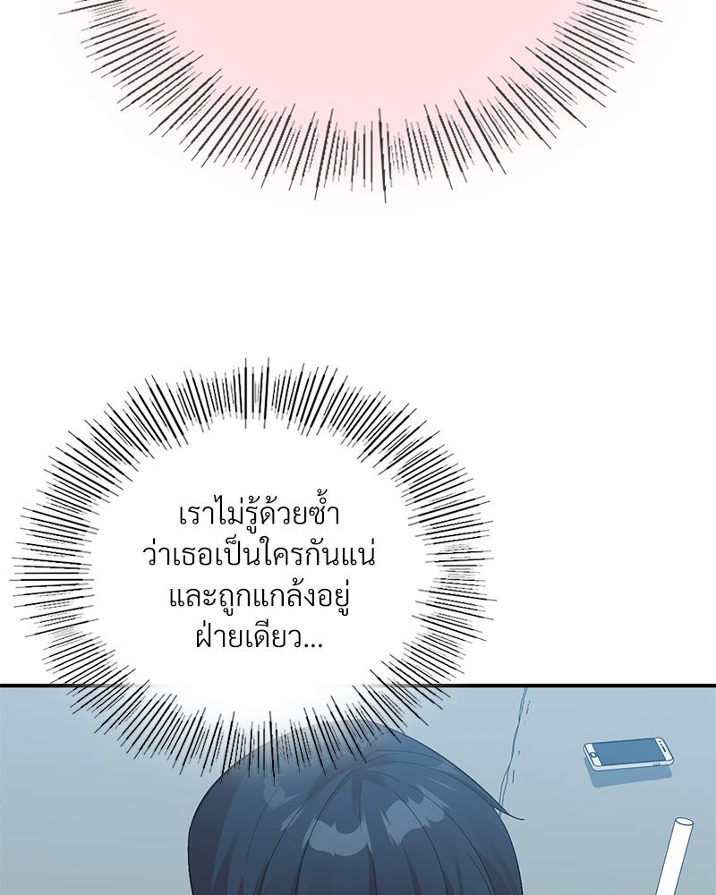 Smart App Life – Smart App Life – ตอนที่ 61 หน้า 66