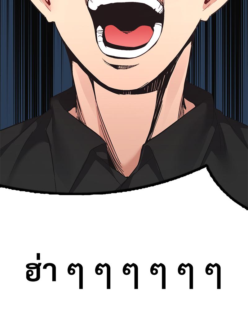 Smart App Life – Smart App Life – ตอนที่ 61 หน้า 71