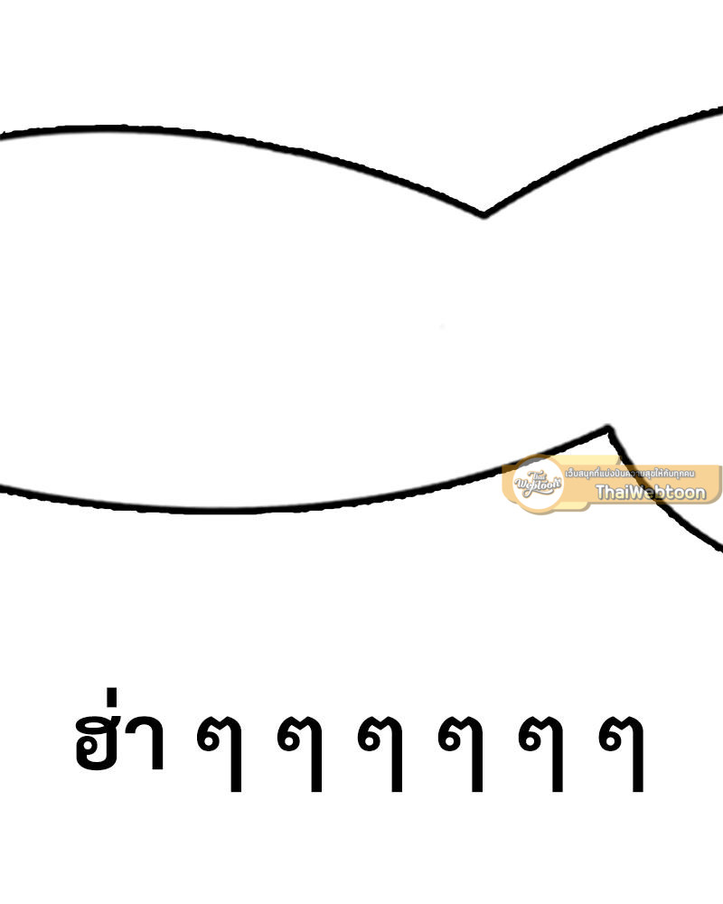 Smart App Life – Smart App Life – ตอนที่ 61 หน้า 72